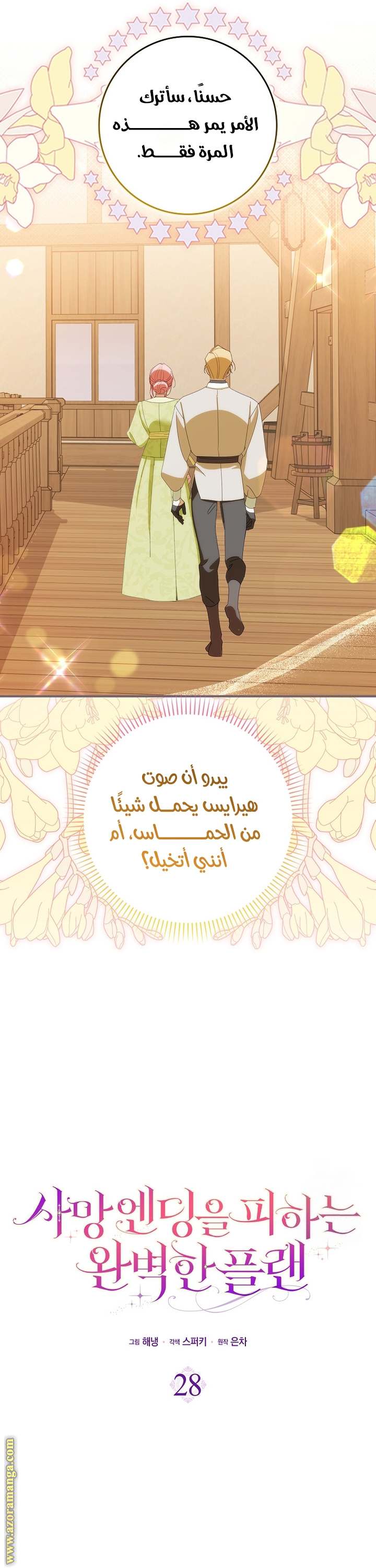 الصفحة 15