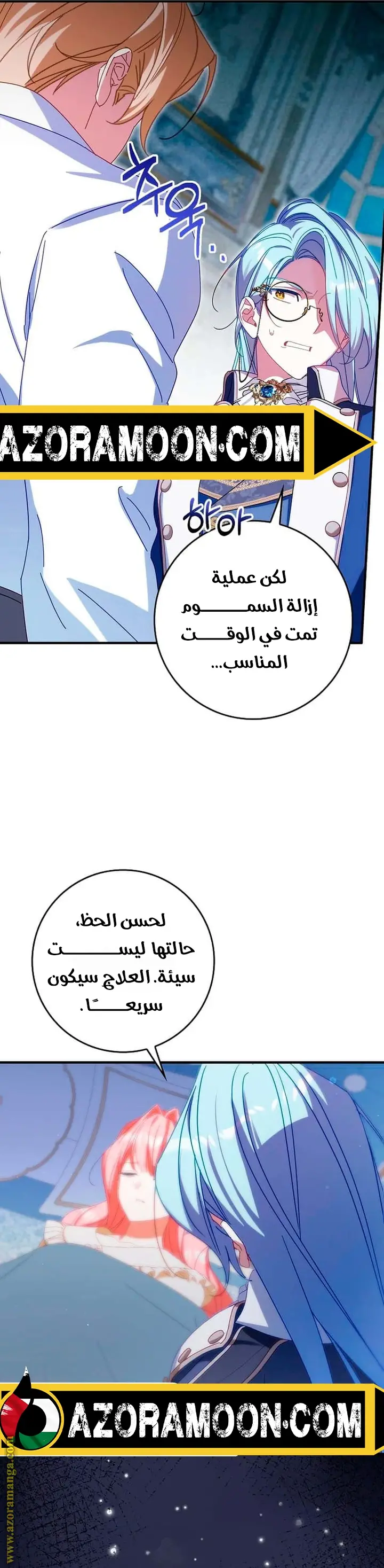 الصفحة 6
