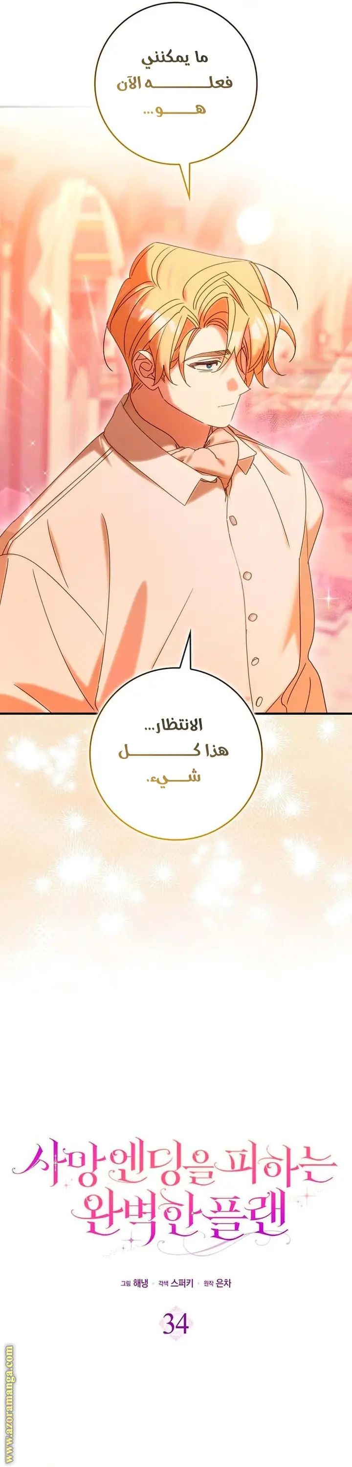 الصفحة 35