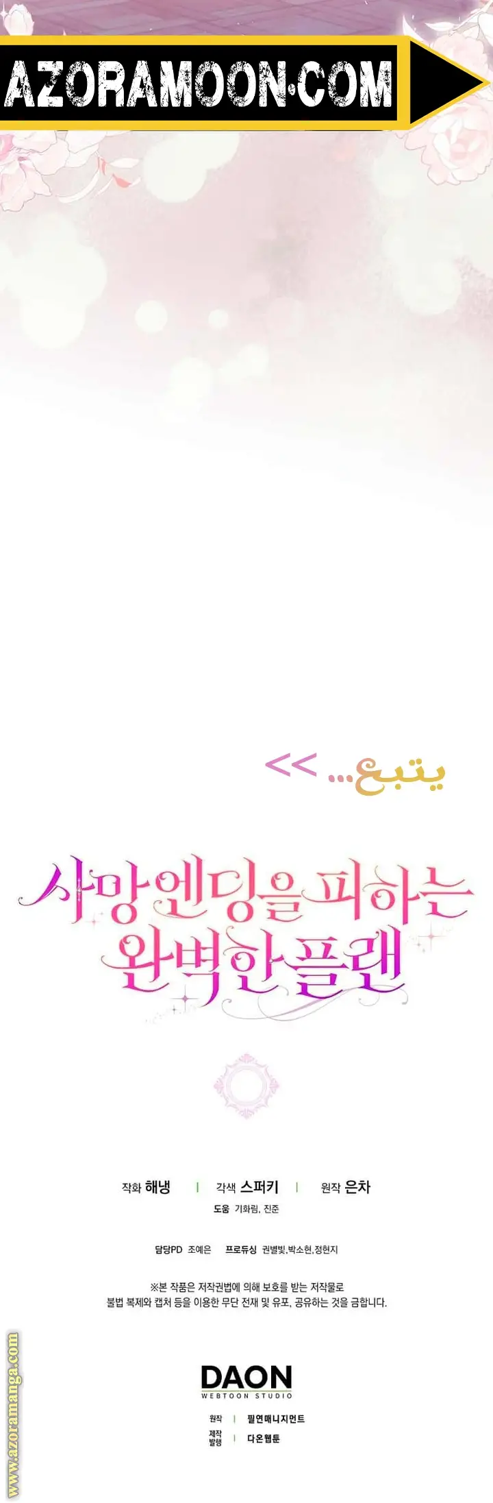 الصفحة 45