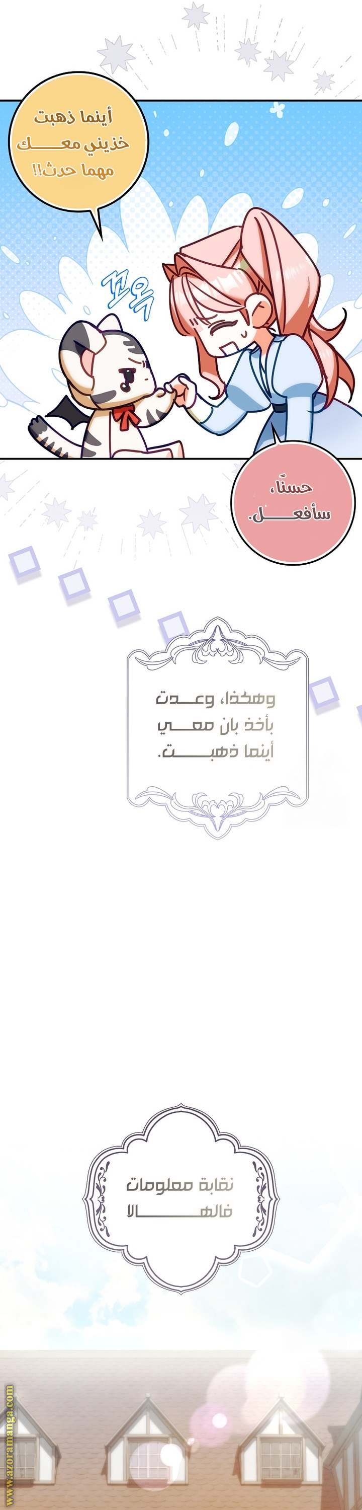 الصفحة 10