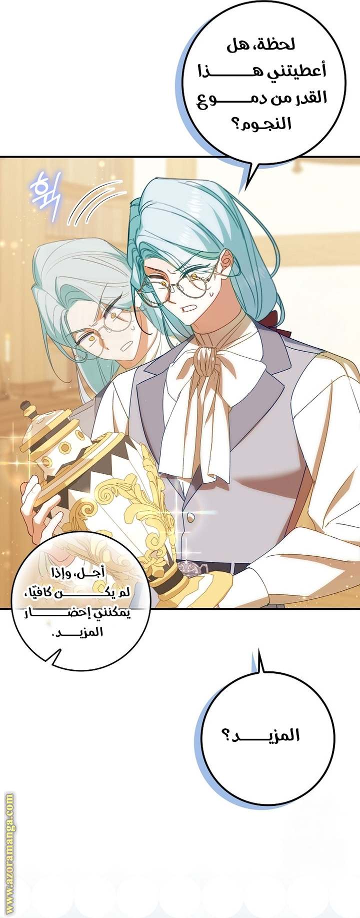 الصفحة 14