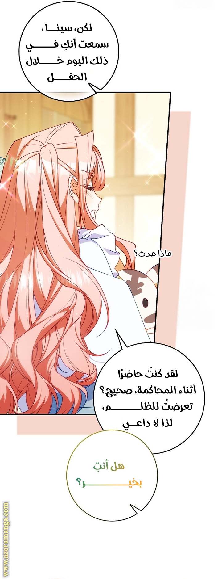 الصفحة 20