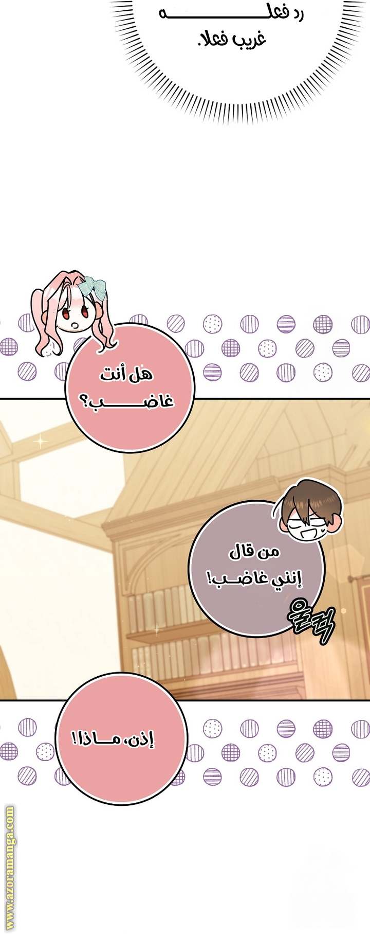 الصفحة 23