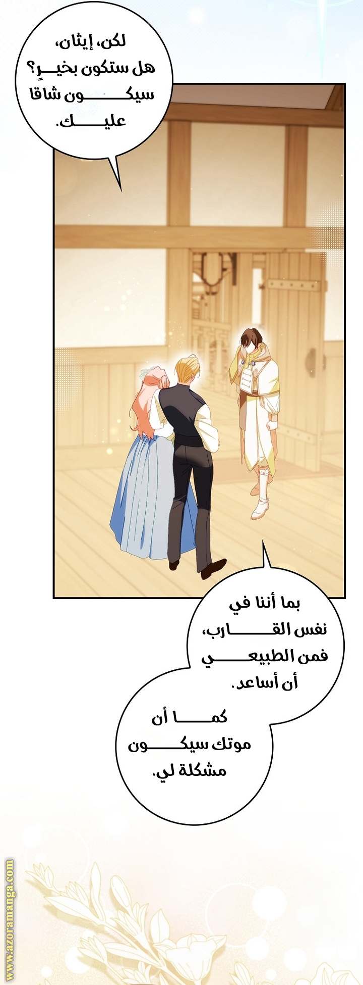 الصفحة 27