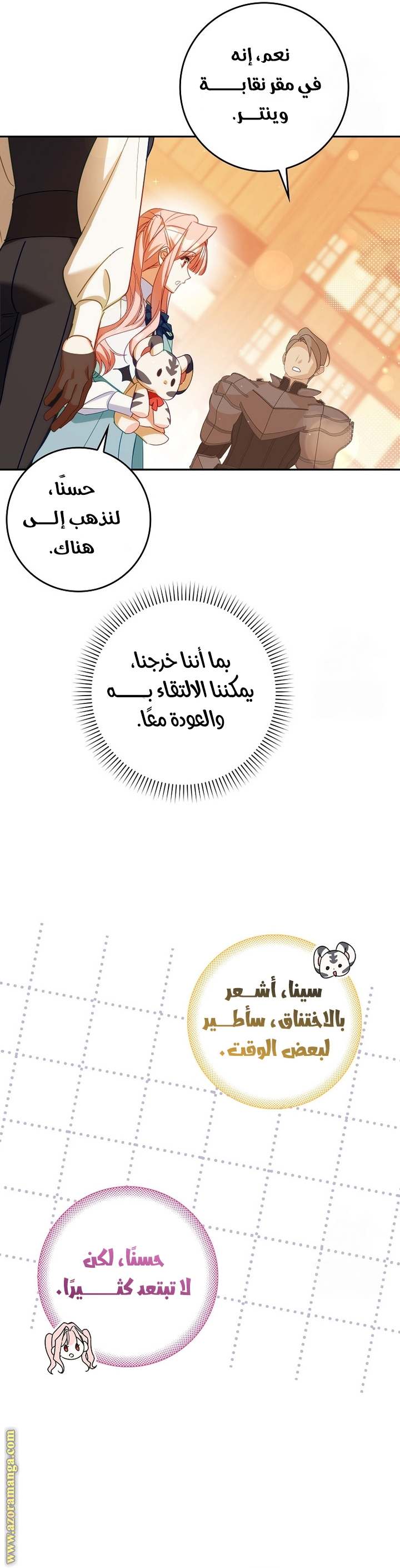 الصفحة 31