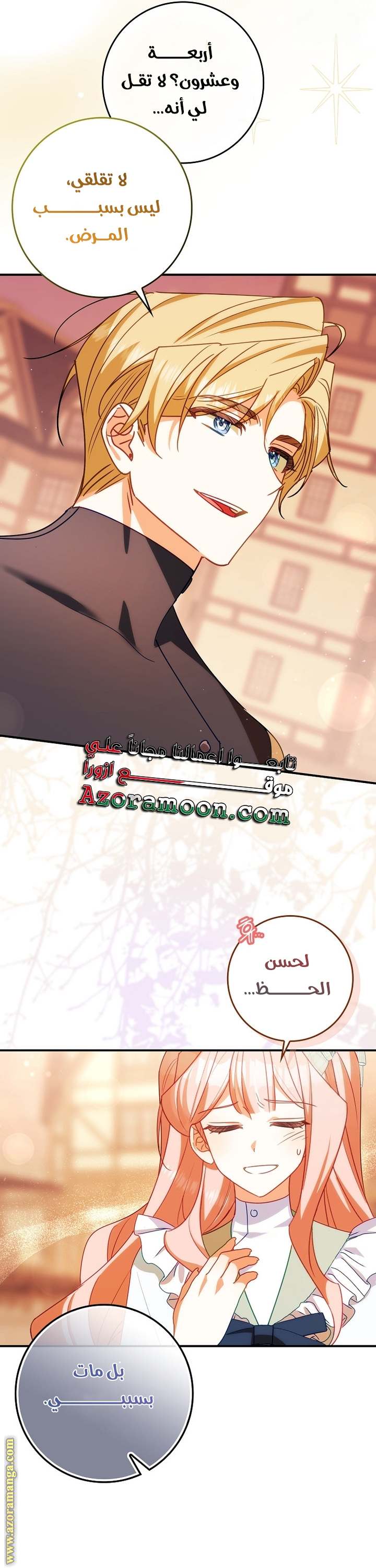 الصفحة 34