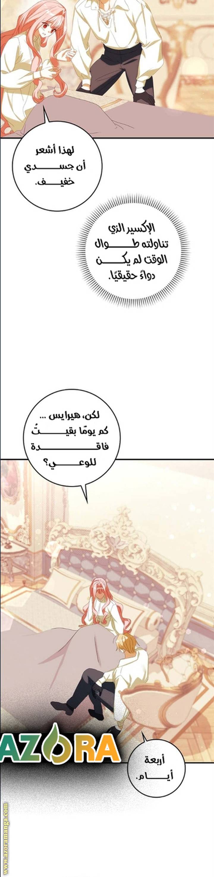 الصفحة 12