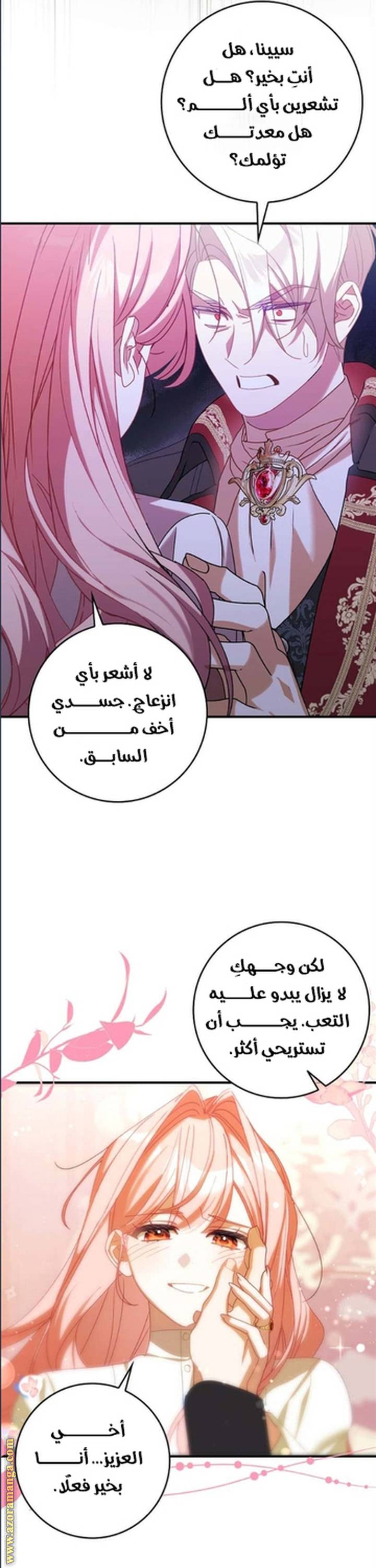 الصفحة 16