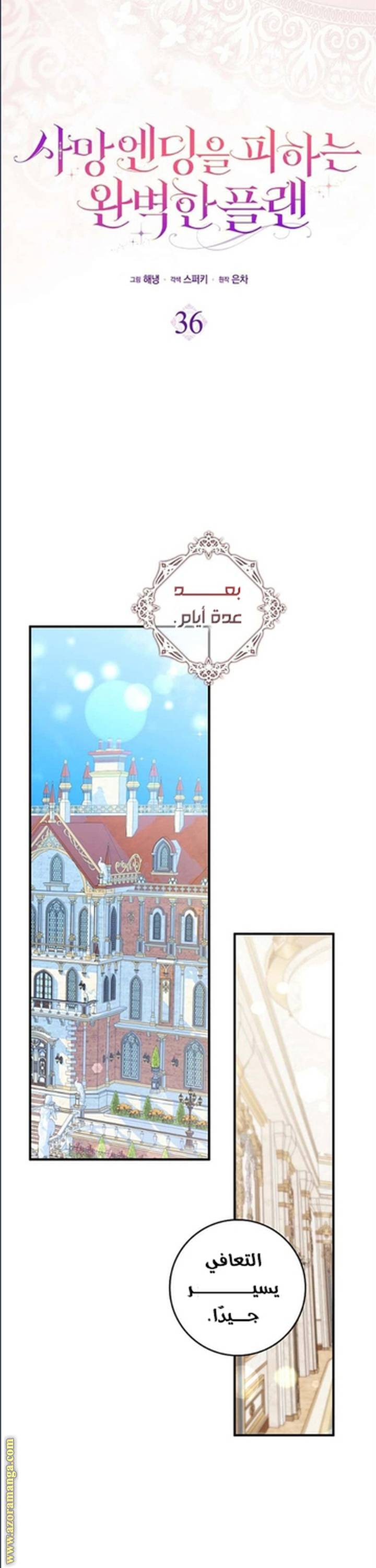 الصفحة 27