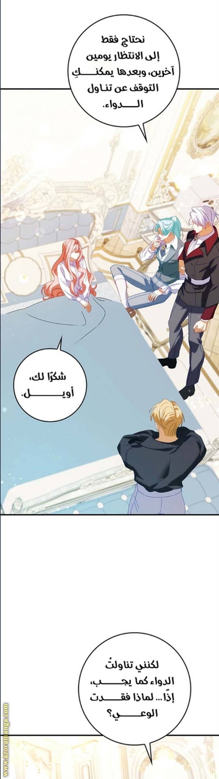الصفحة 28