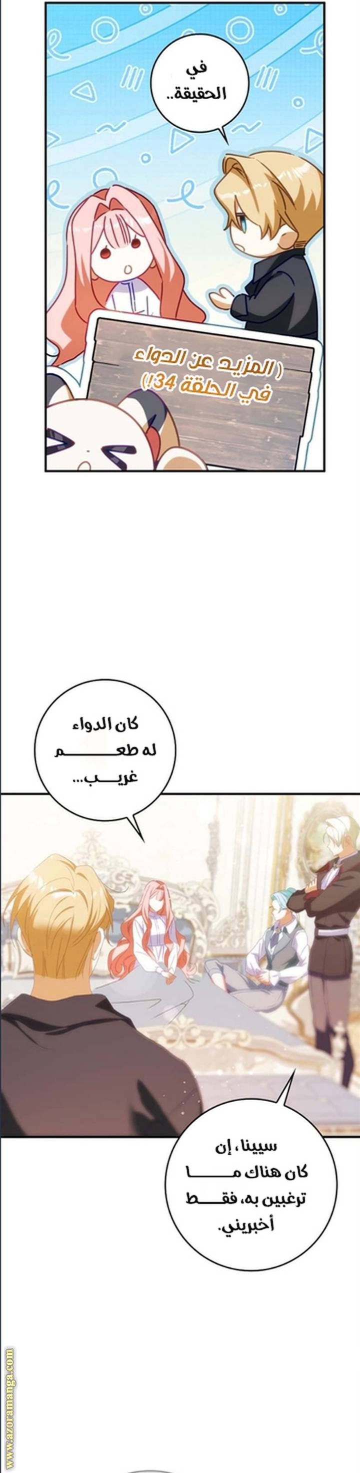 الصفحة 30