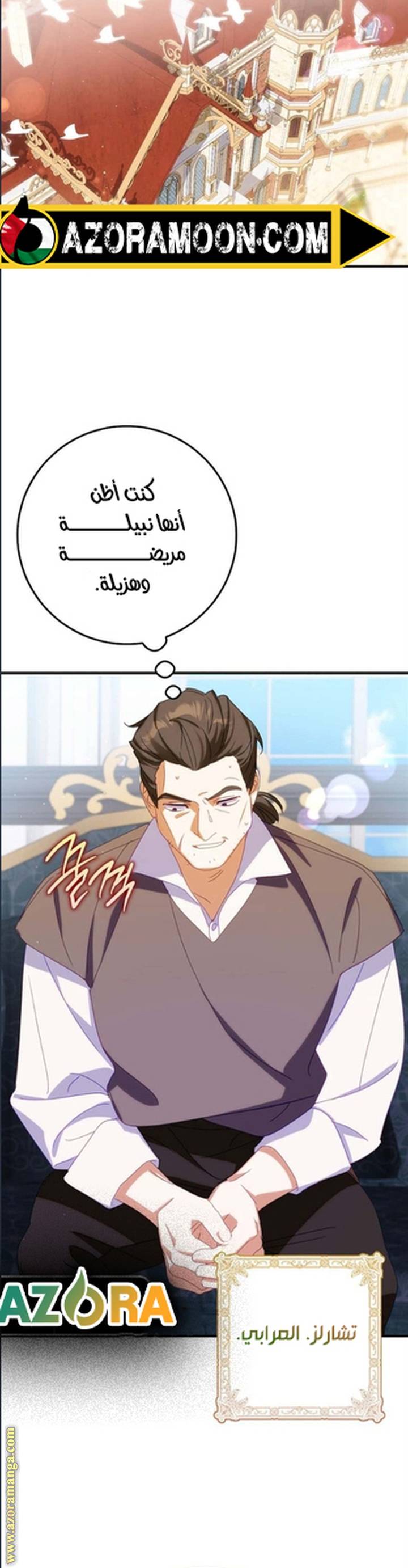 الصفحة 36