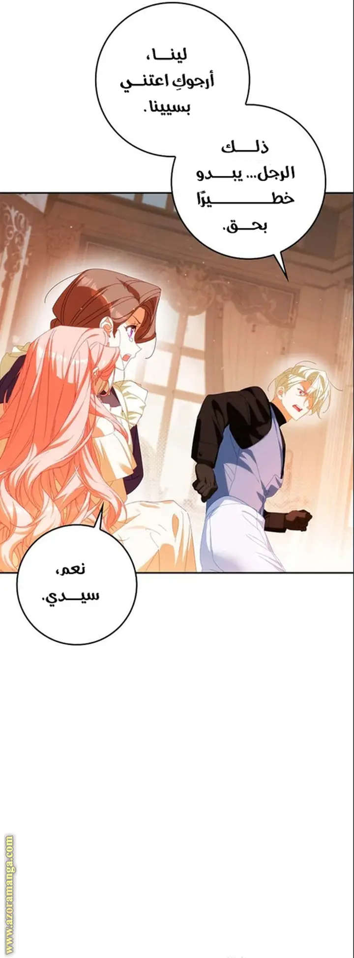 الصفحة 8