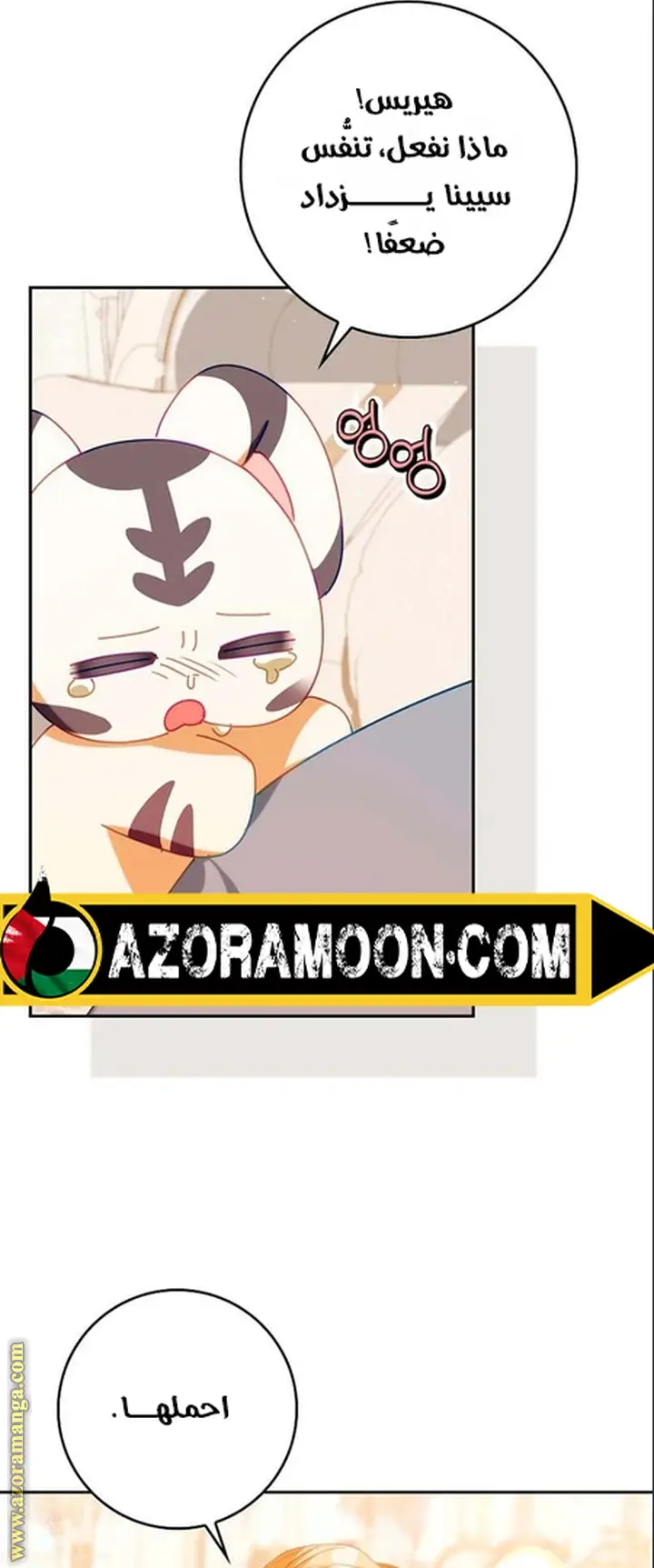 الصفحة 37