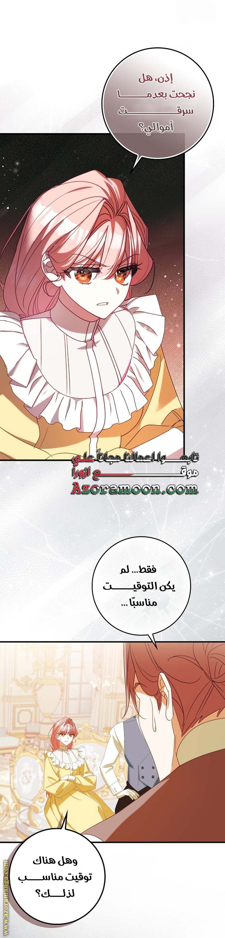 الصفحة 6