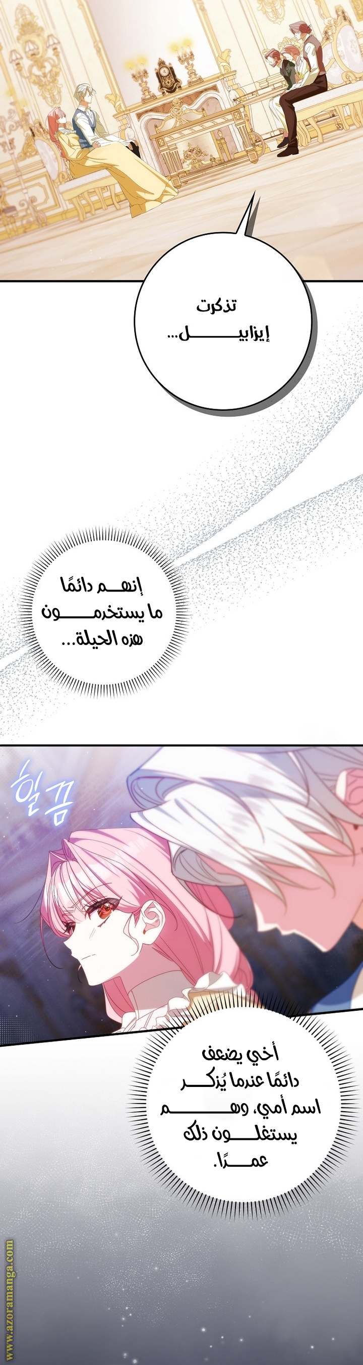 الصفحة 8