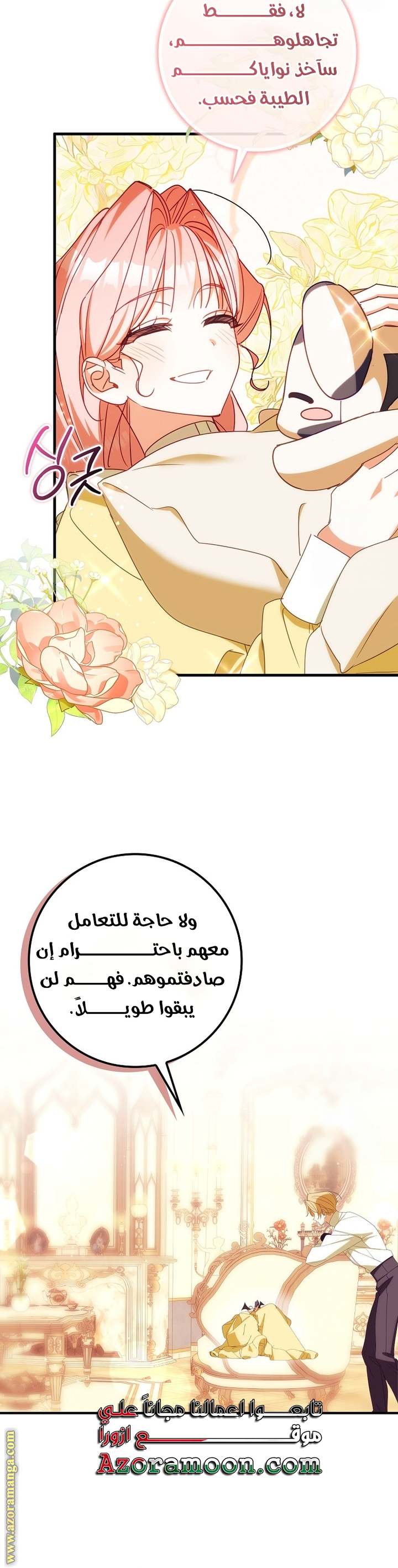 الصفحة 21