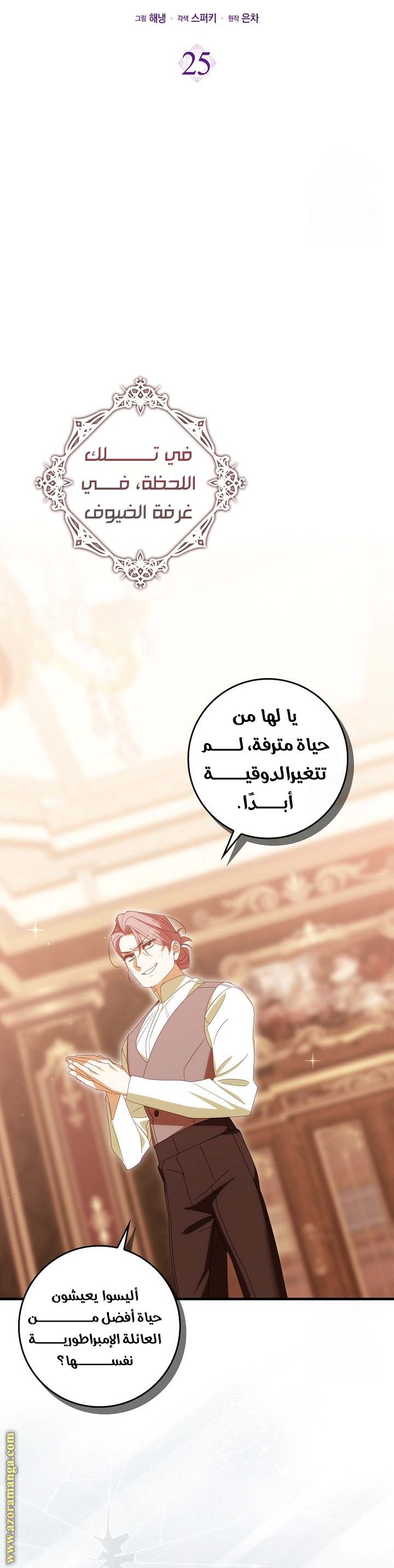 الصفحة 23