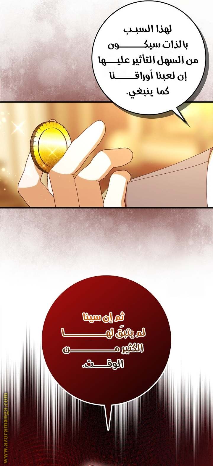 الصفحة 28