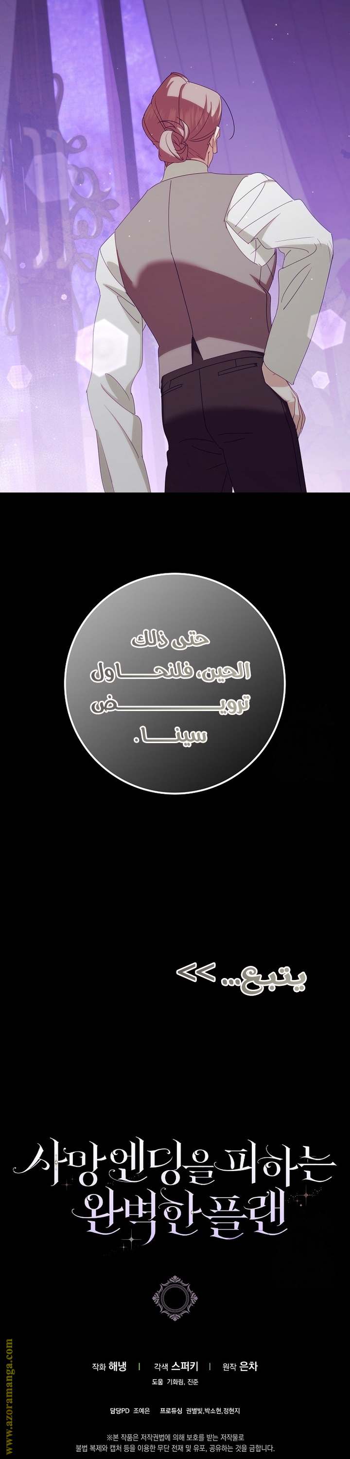 الصفحة 40