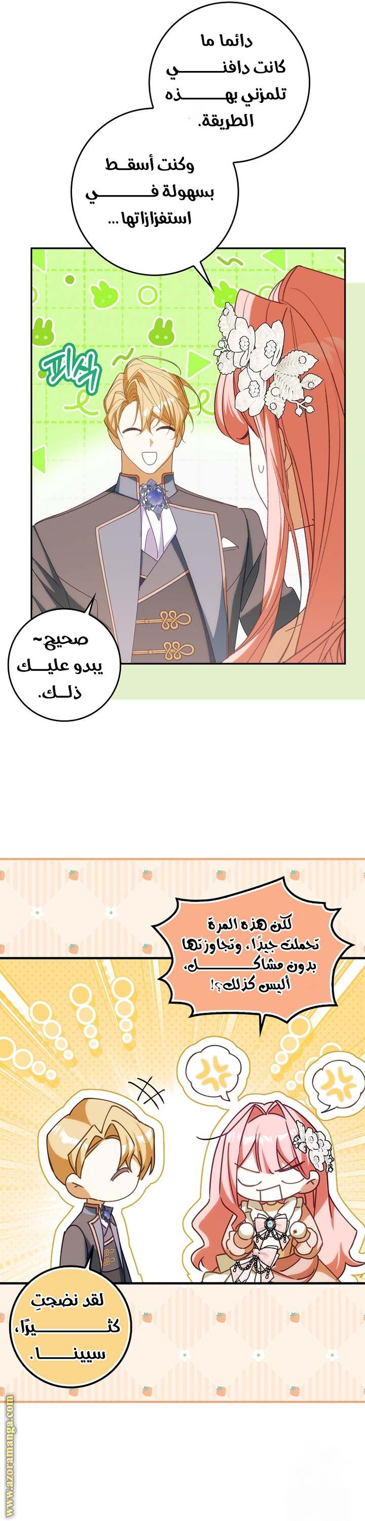 الصفحة 4