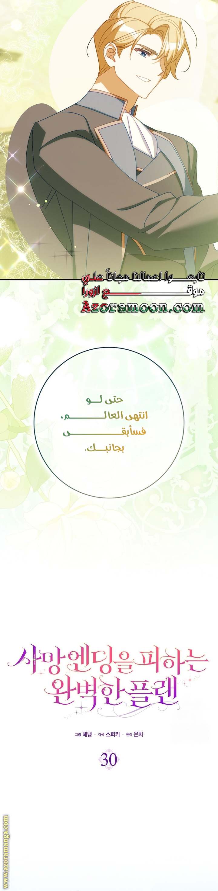 الصفحة 21