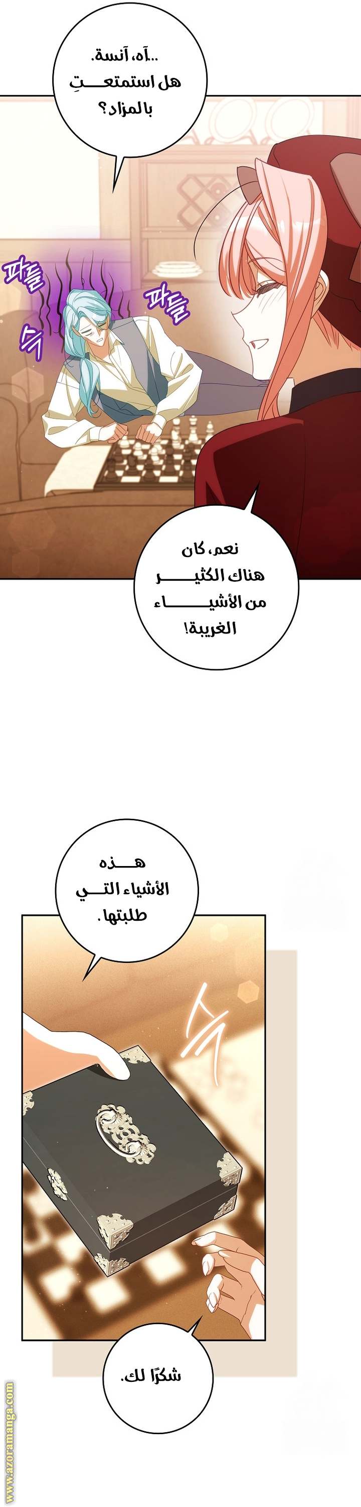 الصفحة 23