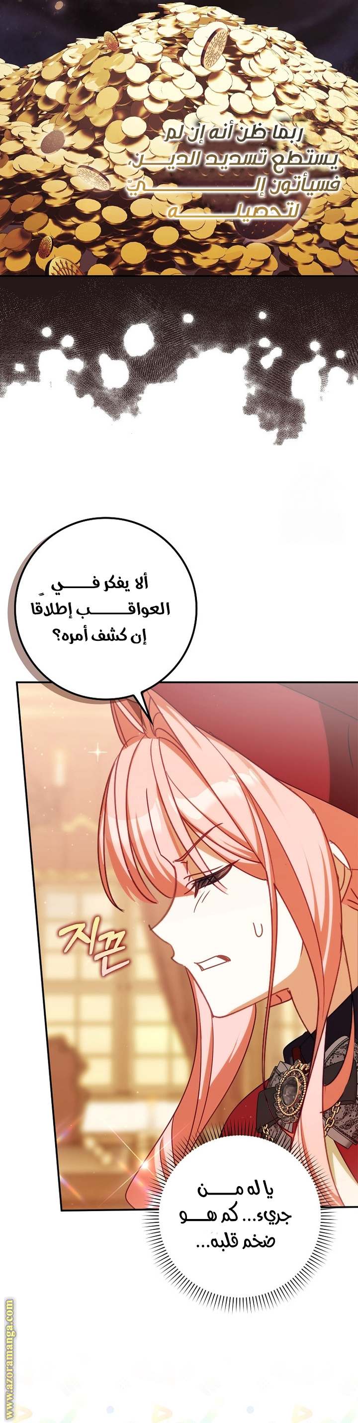 الصفحة 31