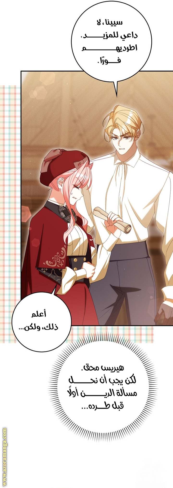 الصفحة 33