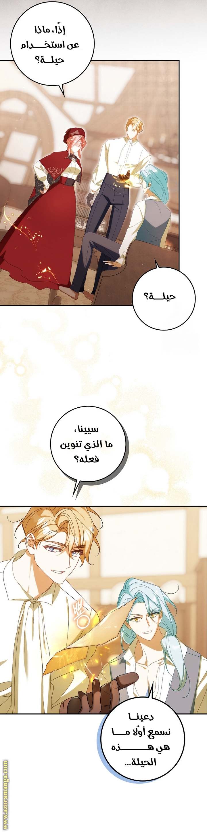 الصفحة 36