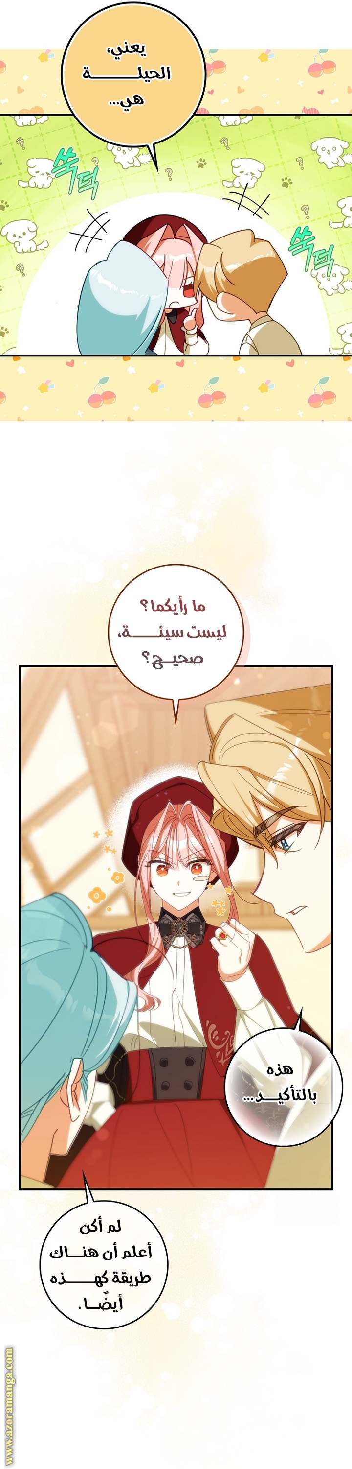 الصفحة 37