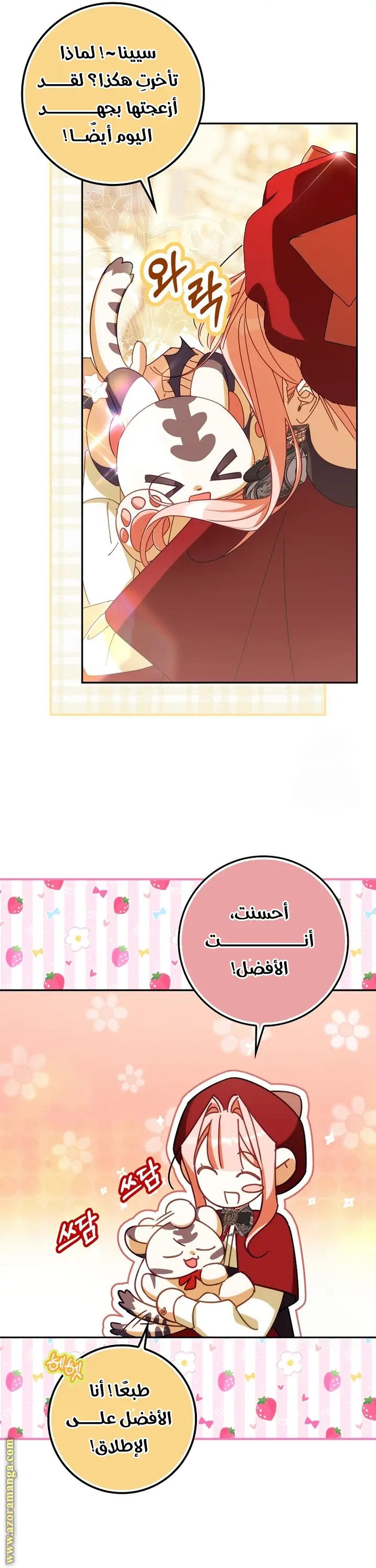 الصفحة 5