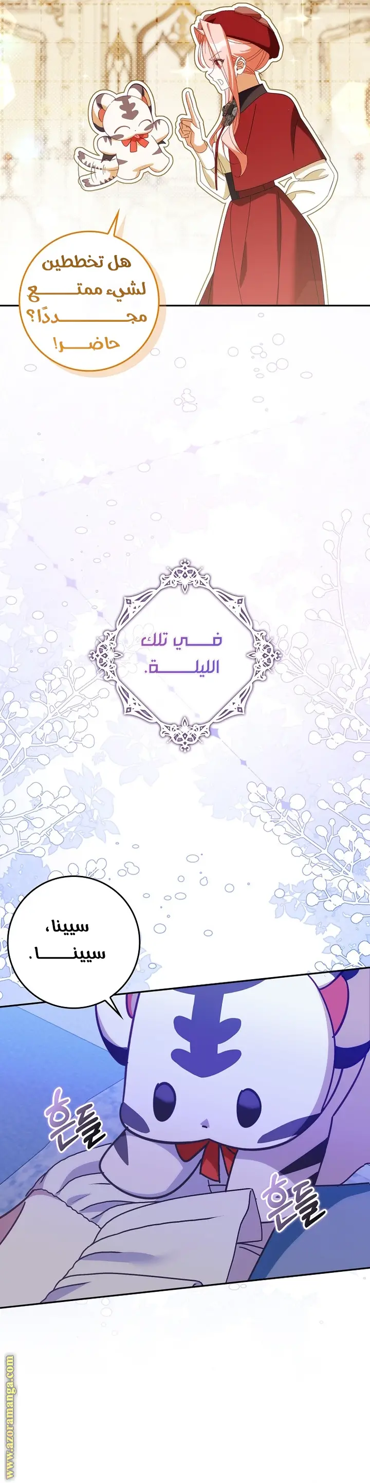 الصفحة 7