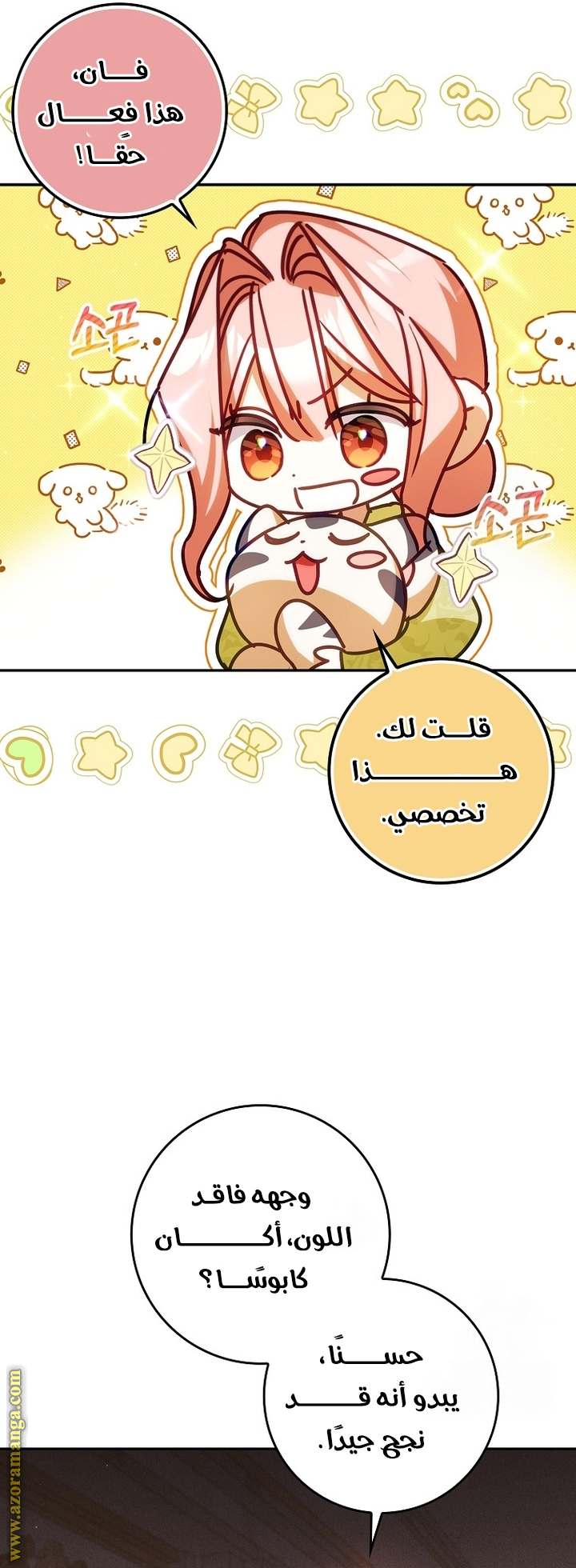 الصفحة 6