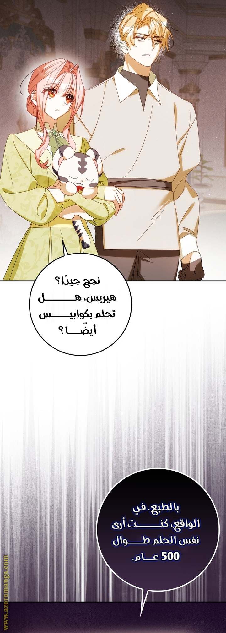 الصفحة 7