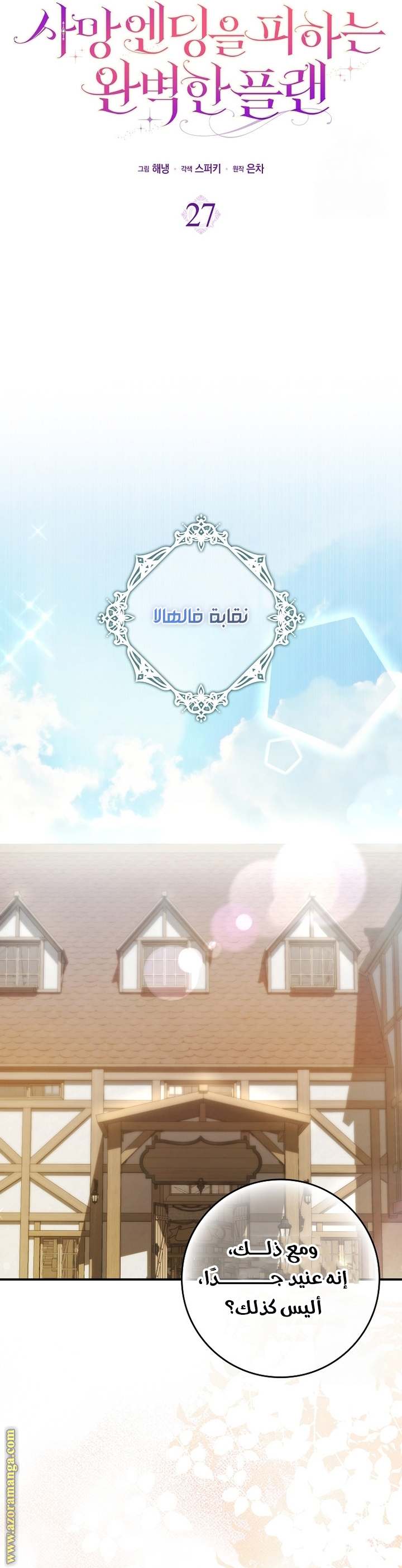 الصفحة 14