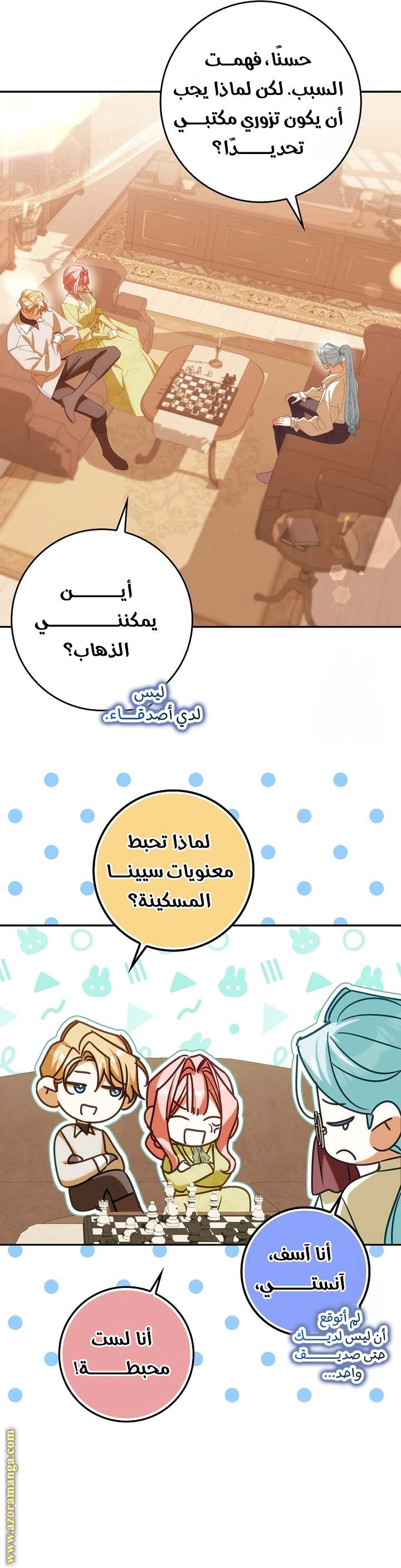 الصفحة 16