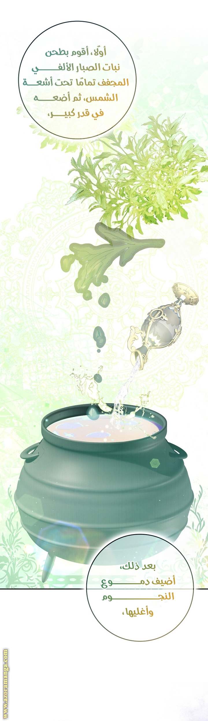 الصفحة 20