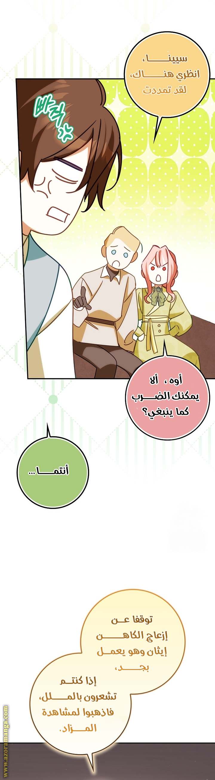 الصفحة 23