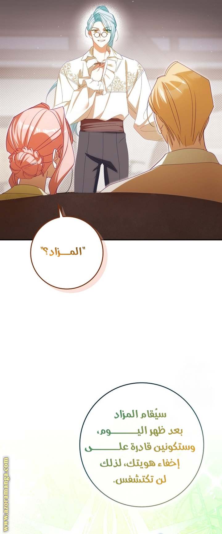 الصفحة 24