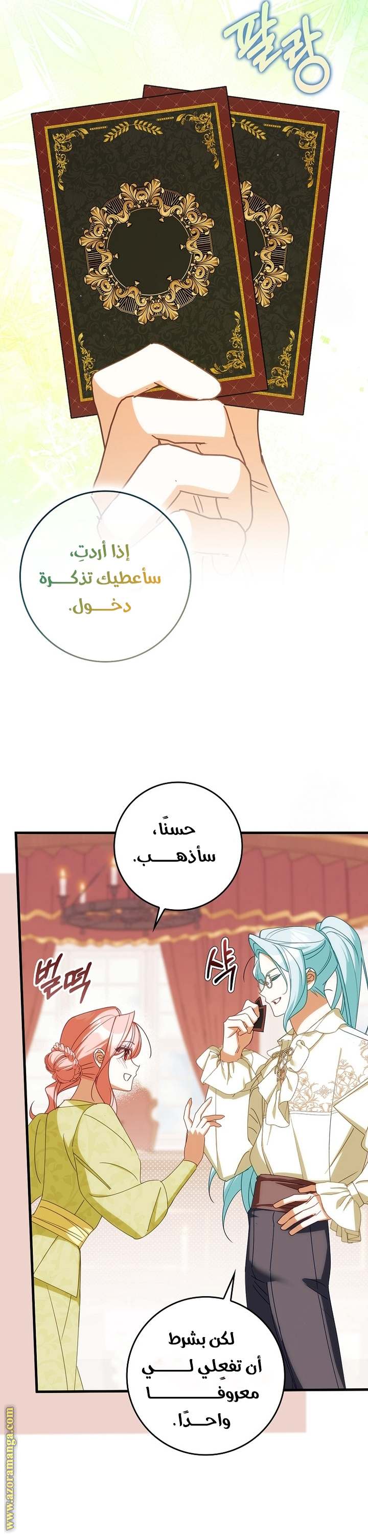 الصفحة 25