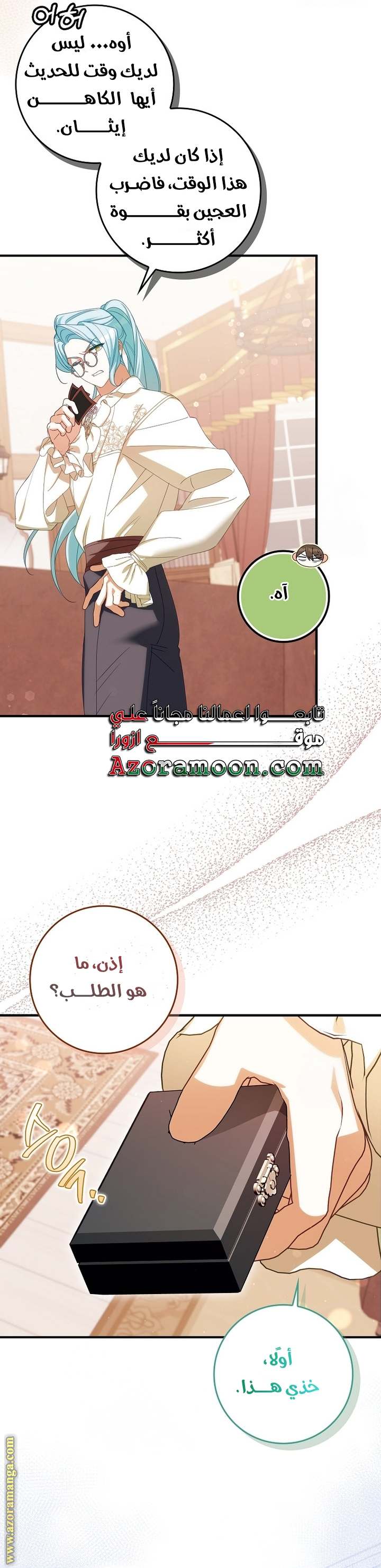 الصفحة 27