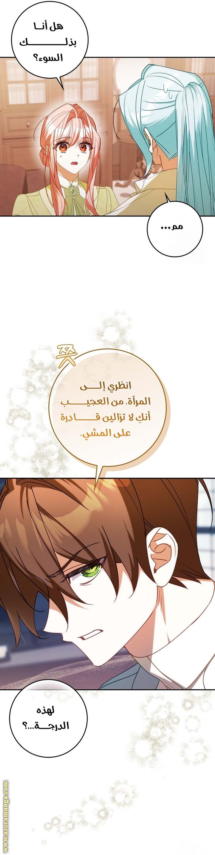 الصفحة 32
