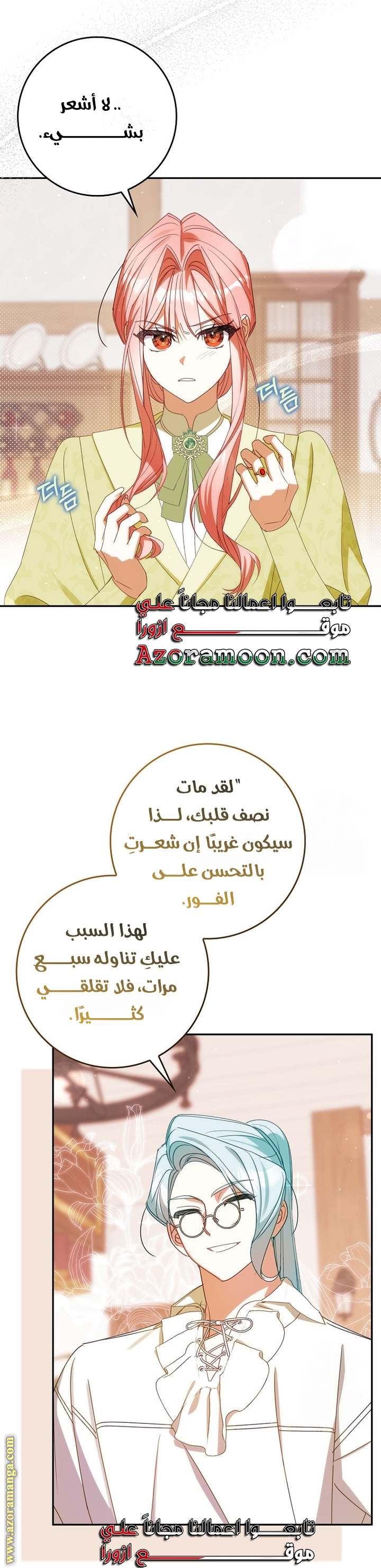 الصفحة 35