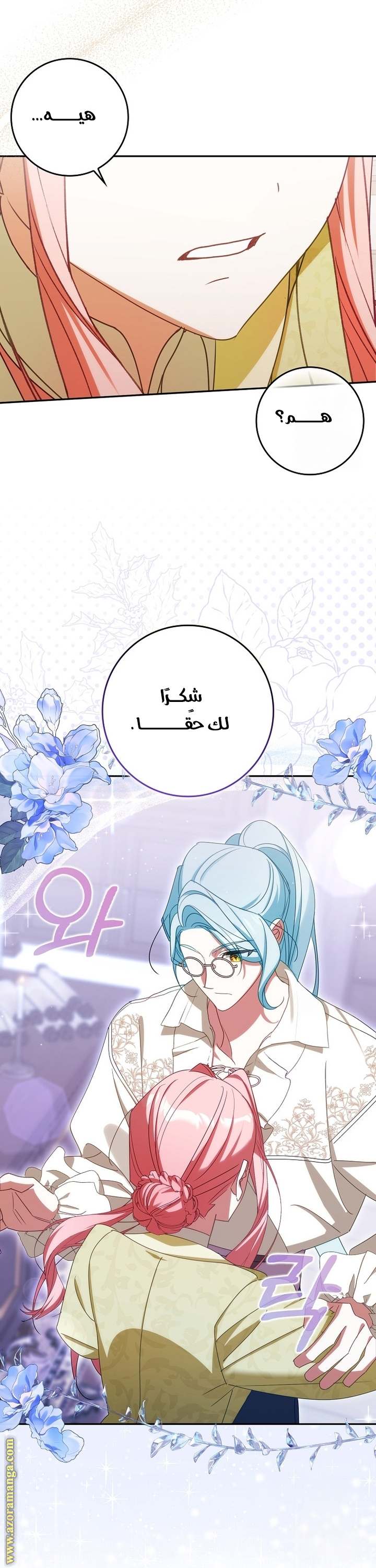 الصفحة 37