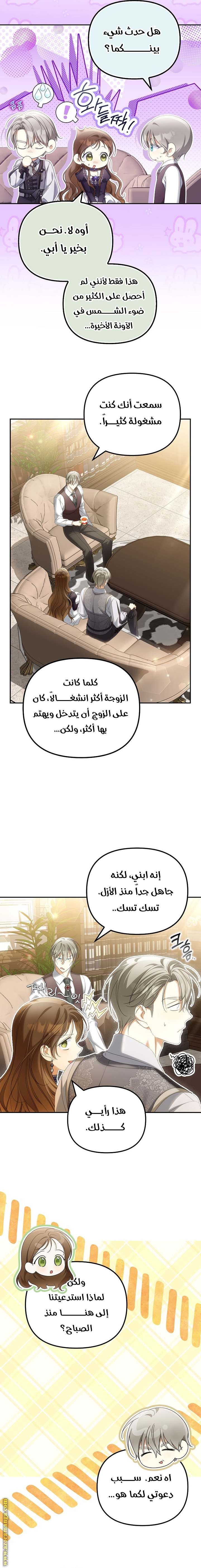 الصفحة 8