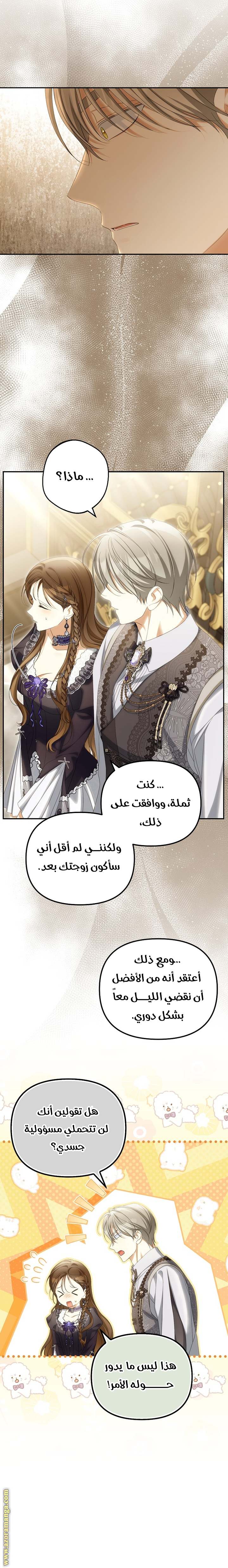 الصفحة 12