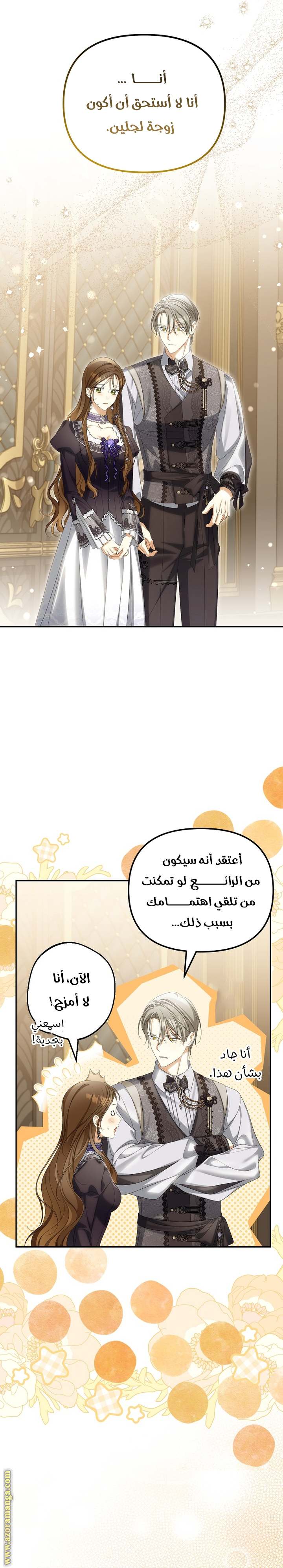 الصفحة 14