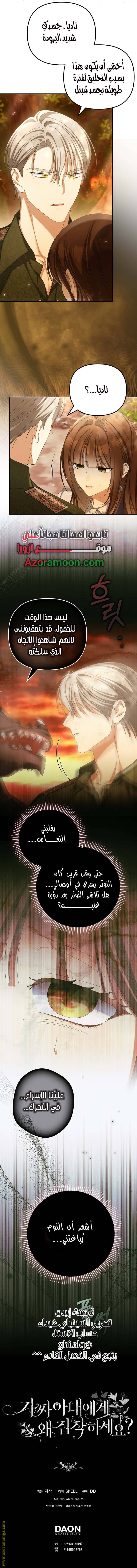 الصفحة 11